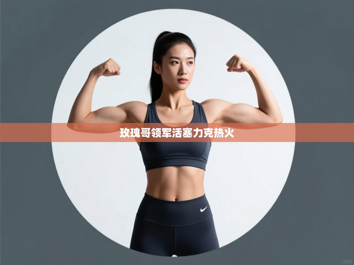 爱游戏体育在线app-玫瑰哥领军活塞力克热火  第2张